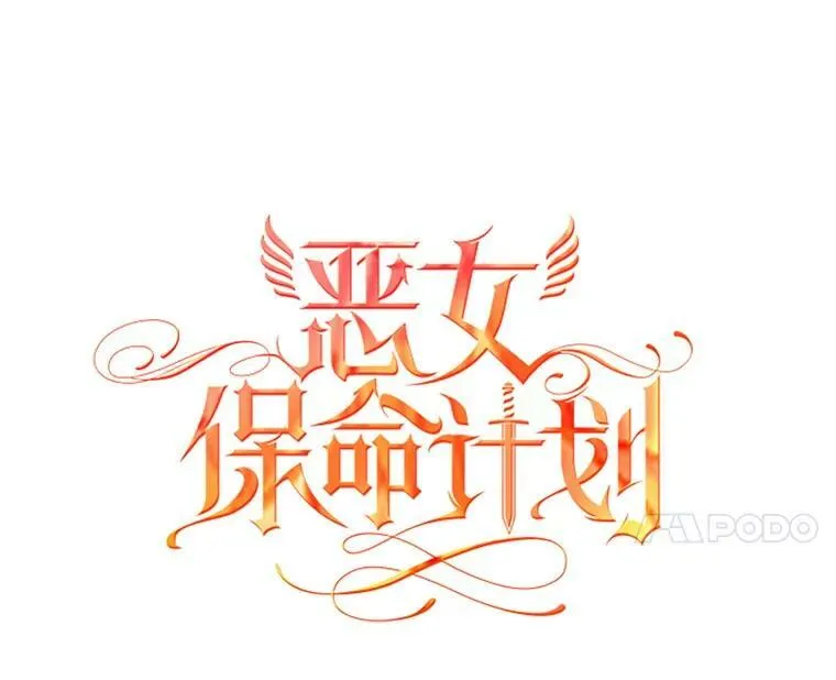 85.洗脱嫌疑 第33页