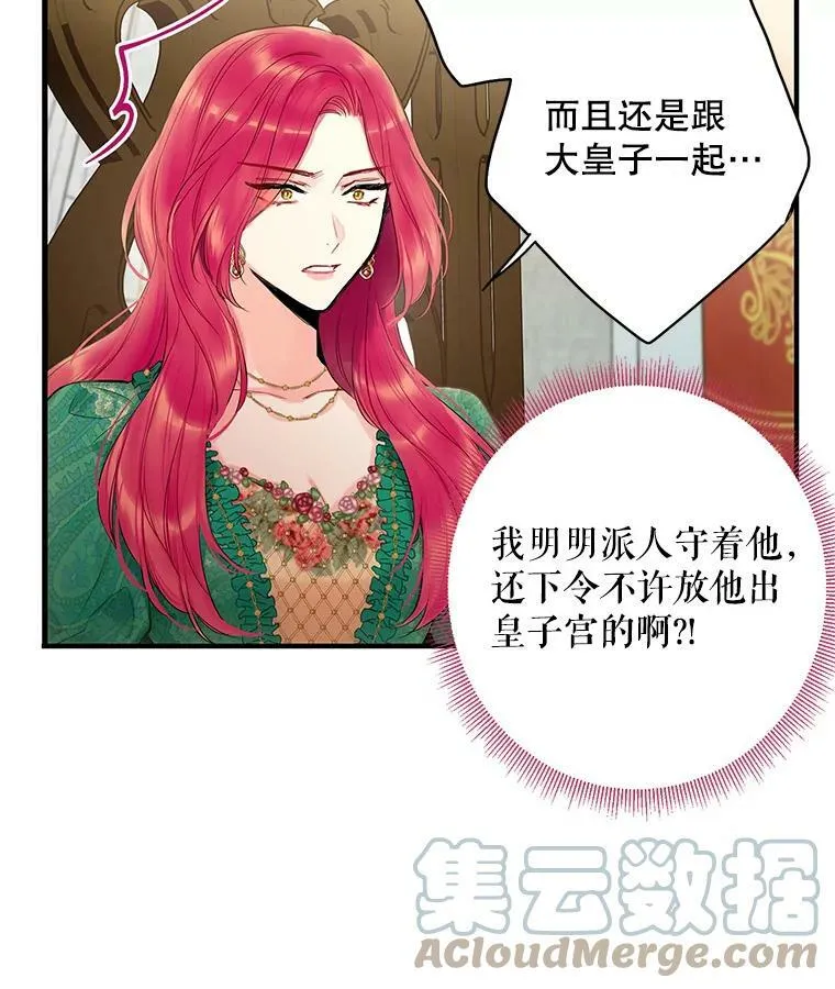 85.洗脱嫌疑 第40页