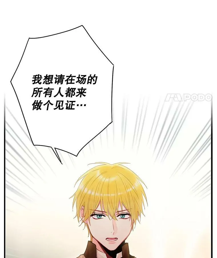 85.洗脱嫌疑 第41页