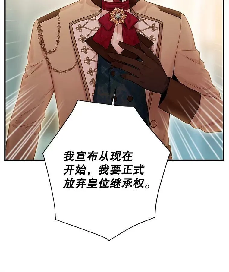 85.洗脱嫌疑 第42页