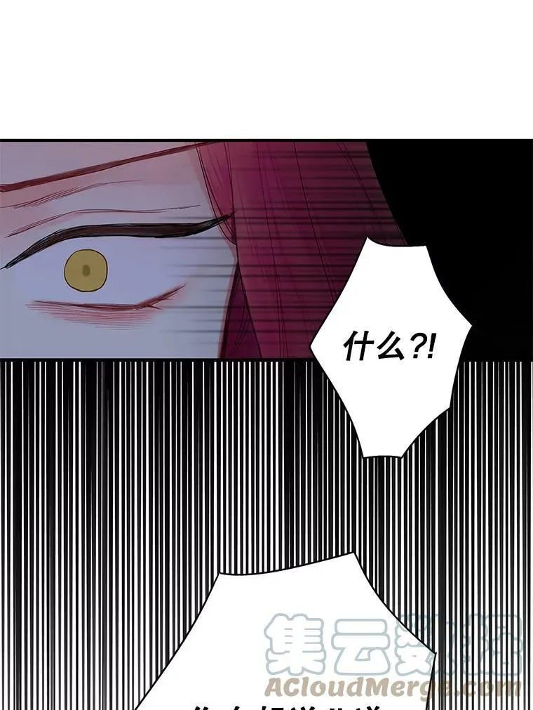 85.洗脱嫌疑 第43页