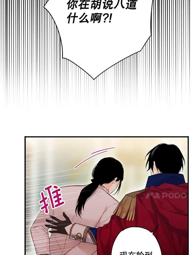 85.洗脱嫌疑 第44页