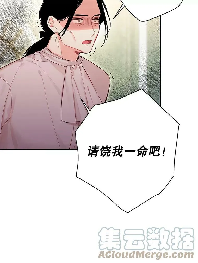 85.洗脱嫌疑 第46页