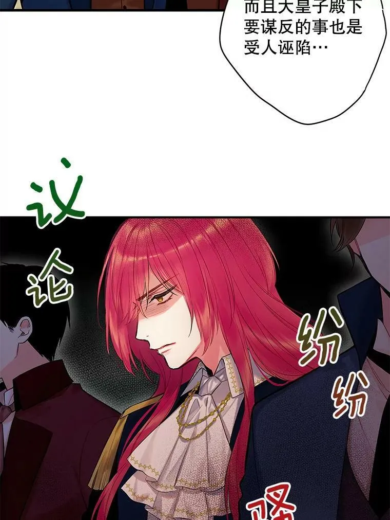 85.洗脱嫌疑 第50页