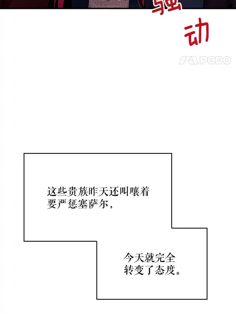 85.洗脱嫌疑 第51页