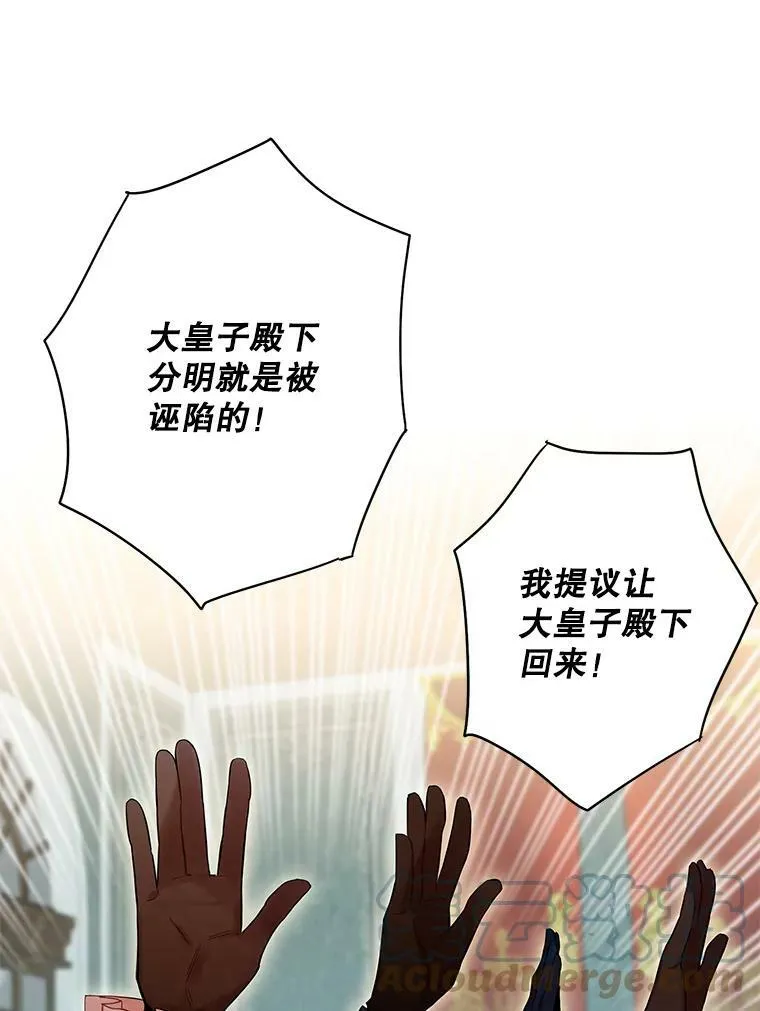 85.洗脱嫌疑 第52页