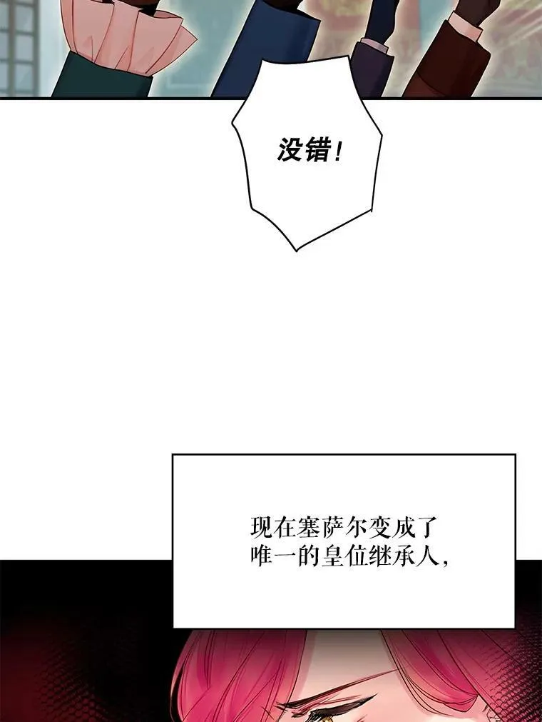85.洗脱嫌疑 第53页