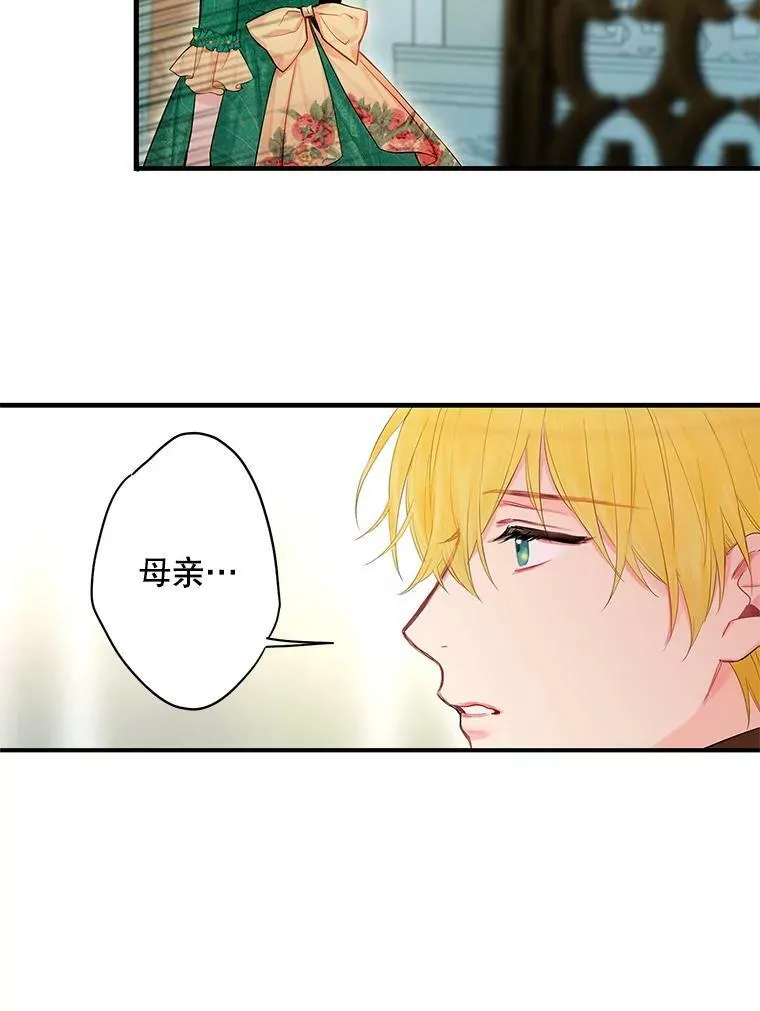 85.洗脱嫌疑 第56页