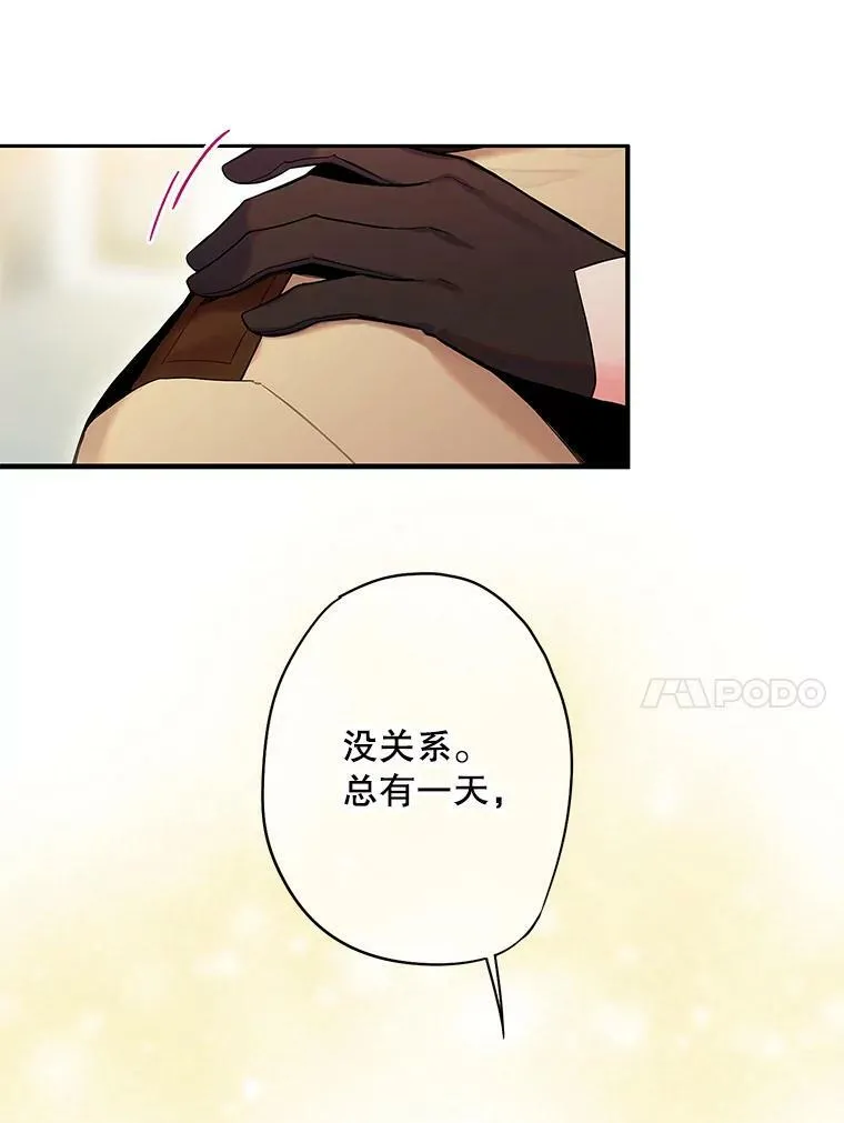 85.洗脱嫌疑 第57页