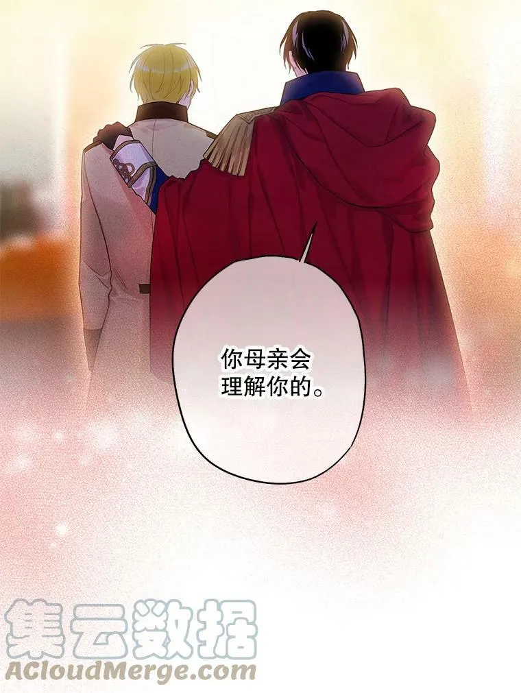 85.洗脱嫌疑 第58页