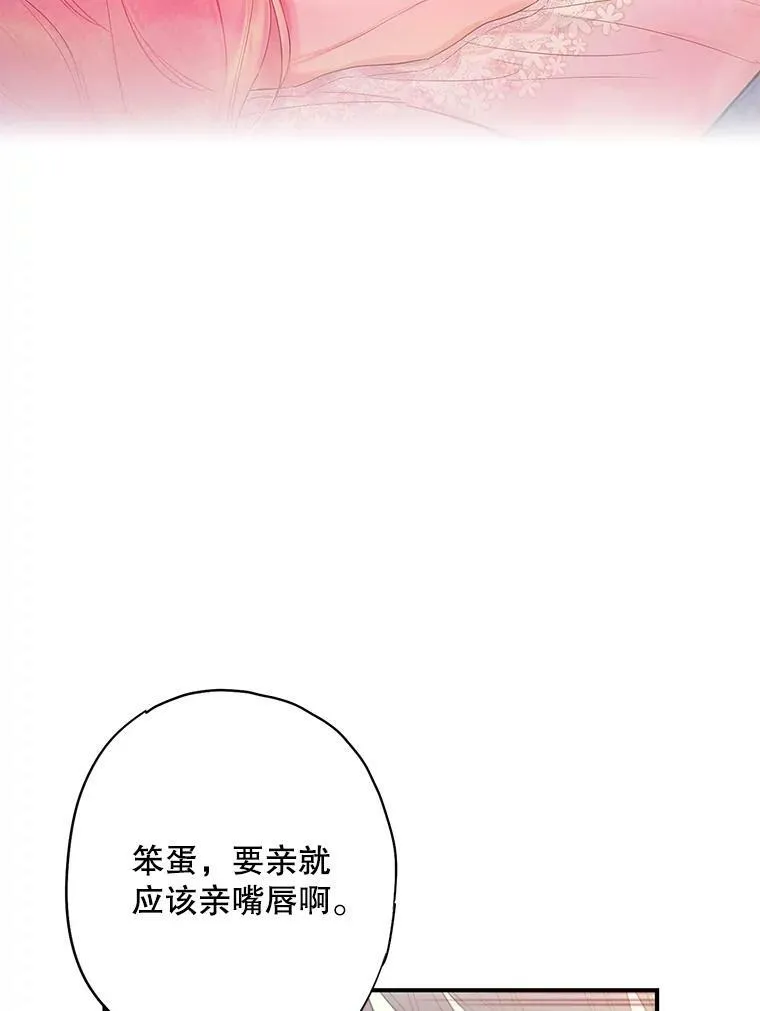85.洗脱嫌疑 第65页