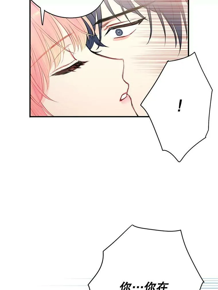 85.洗脱嫌疑 第66页