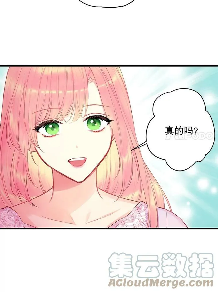 85.洗脱嫌疑 第70页