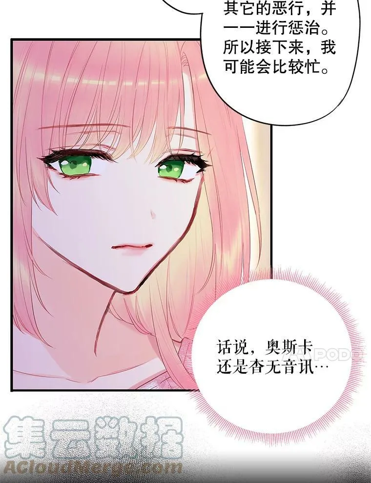 85.洗脱嫌疑 第73页
