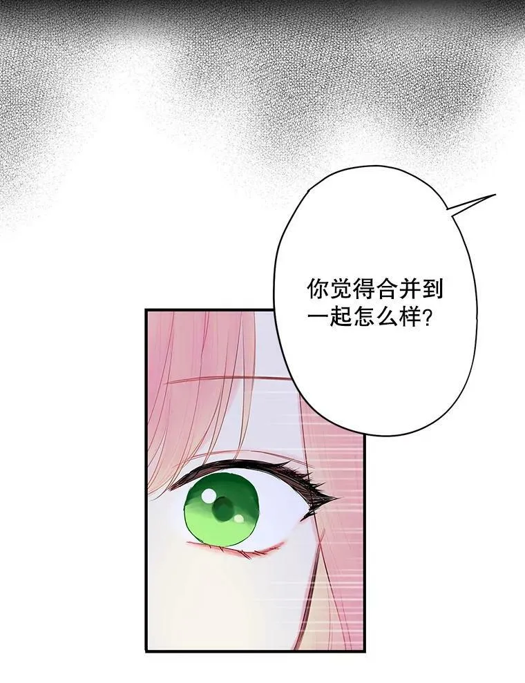 85.洗脱嫌疑 第75页