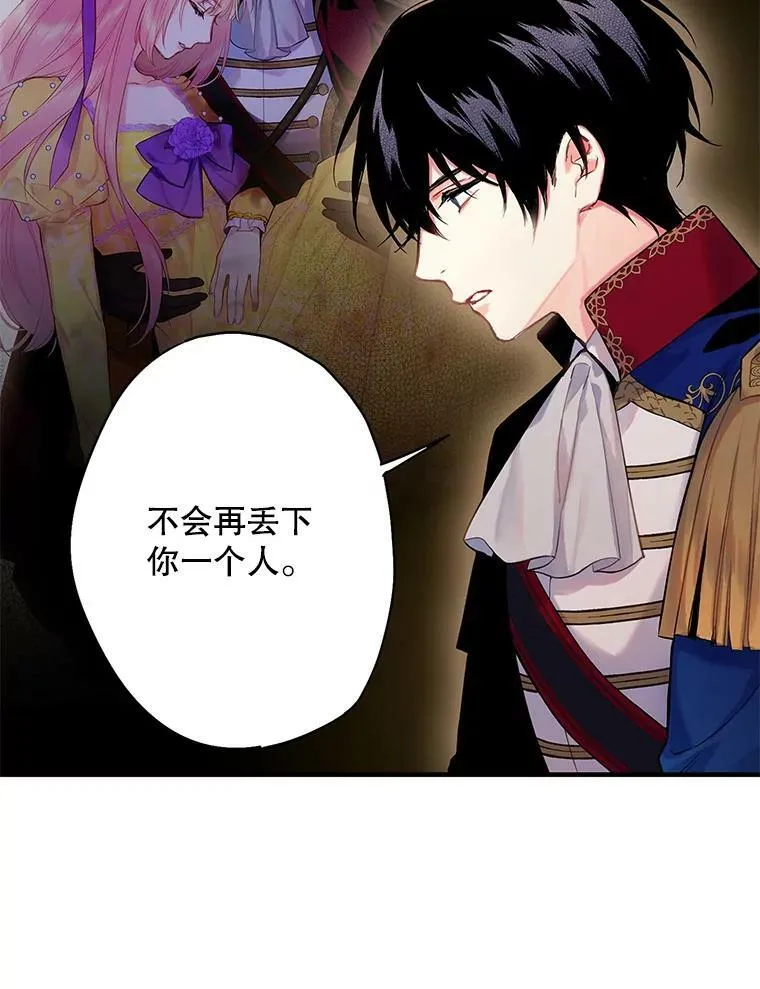 85.洗脱嫌疑 第78页