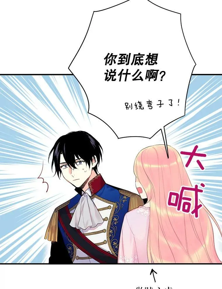 85.洗脱嫌疑 第81页