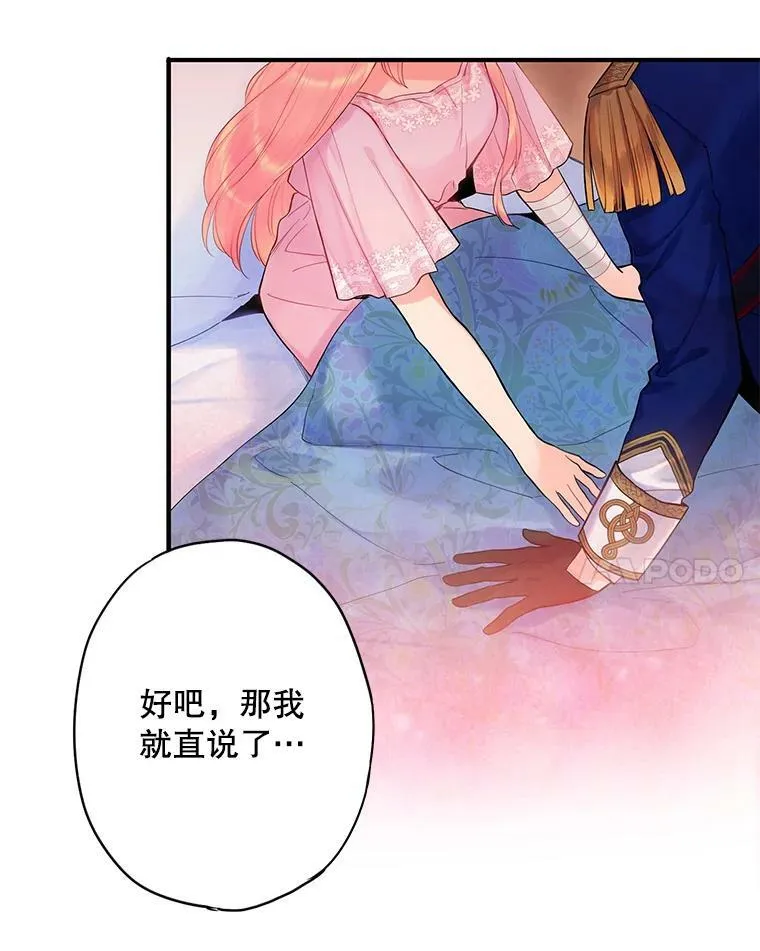 85.洗脱嫌疑 第83页