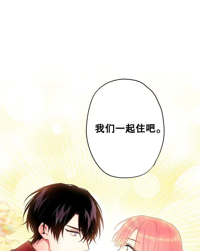 85.洗脱嫌疑 第84页