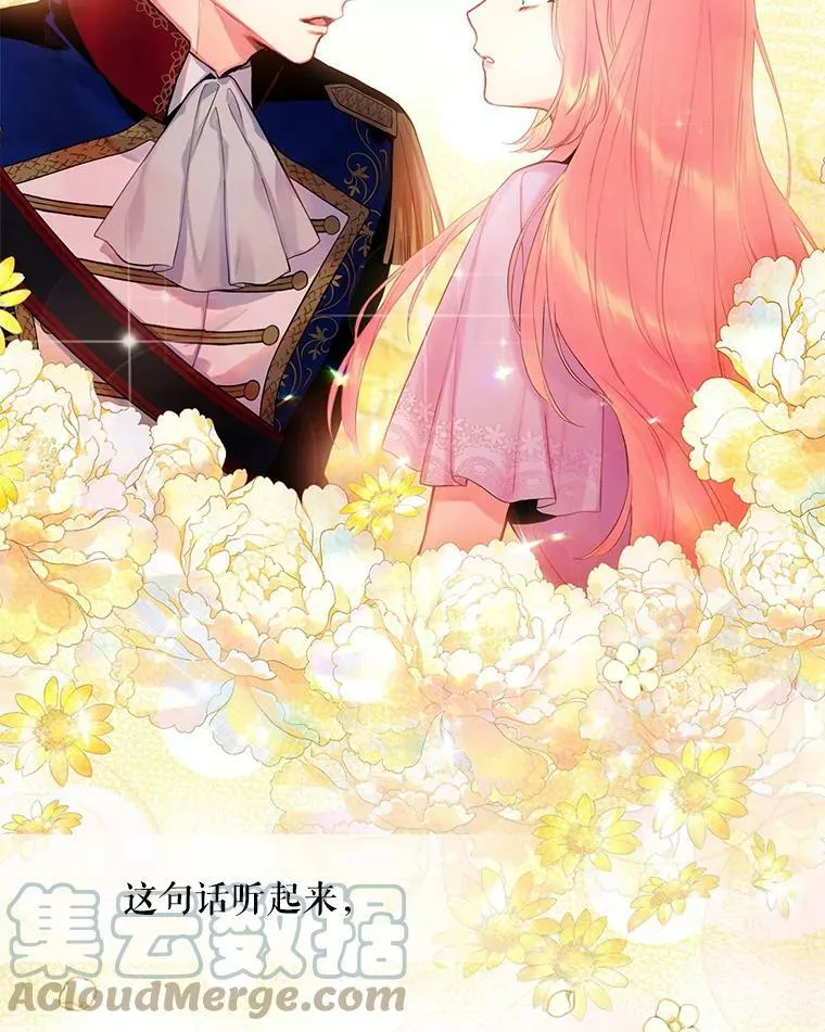 85.洗脱嫌疑 第85页