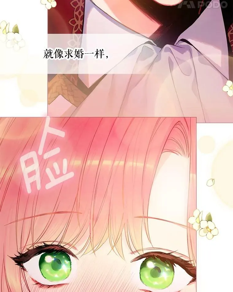 85.洗脱嫌疑 第87页