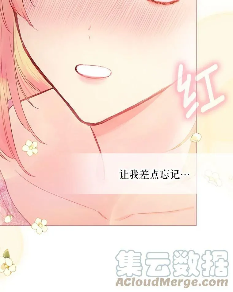 85.洗脱嫌疑 第88页