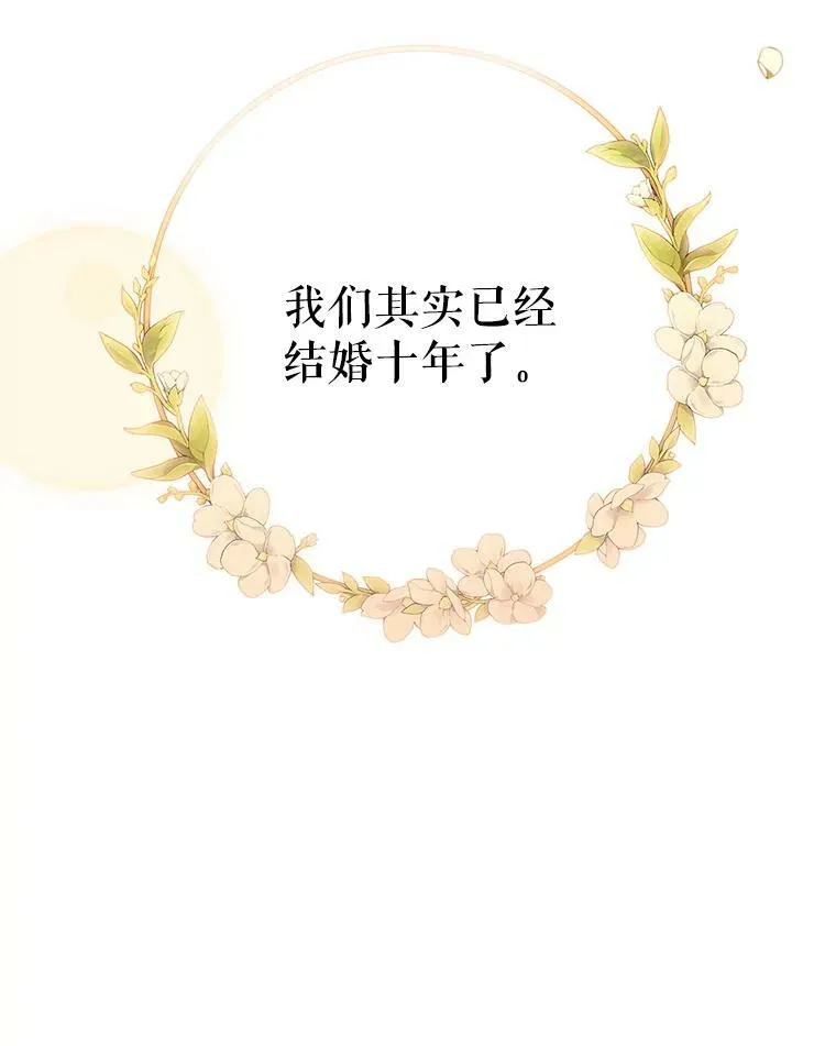 85.洗脱嫌疑 第89页