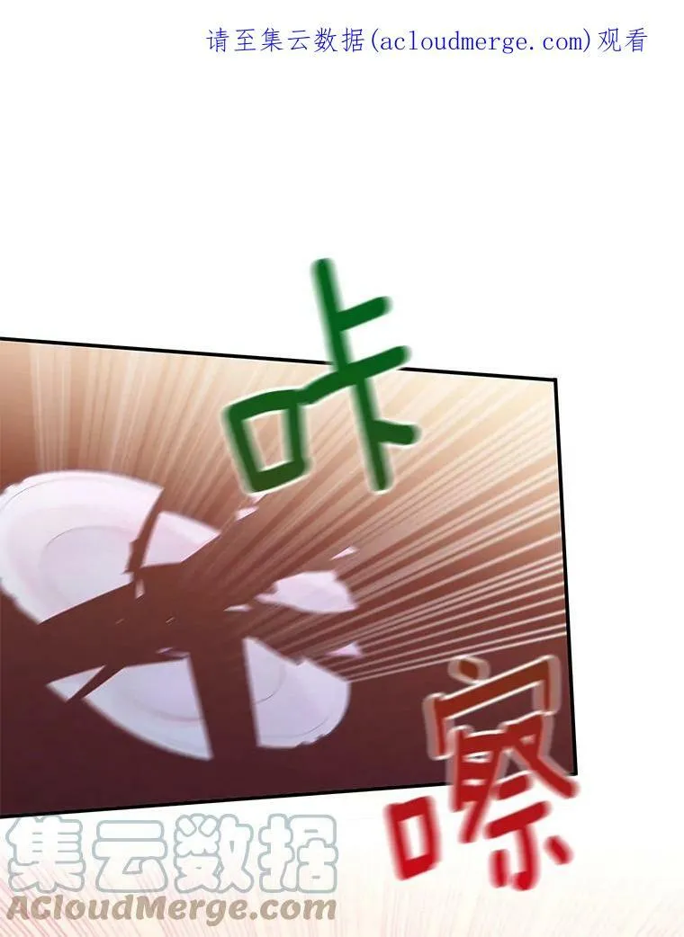 85.洗脱嫌疑 第91页