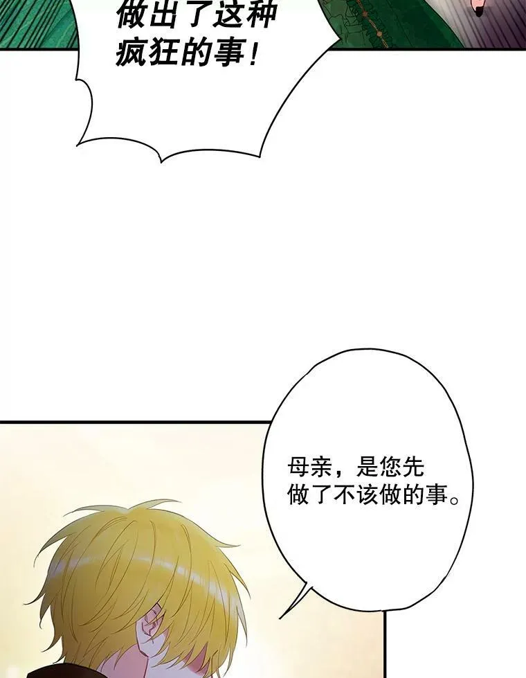 86.合并宫殿 第3页