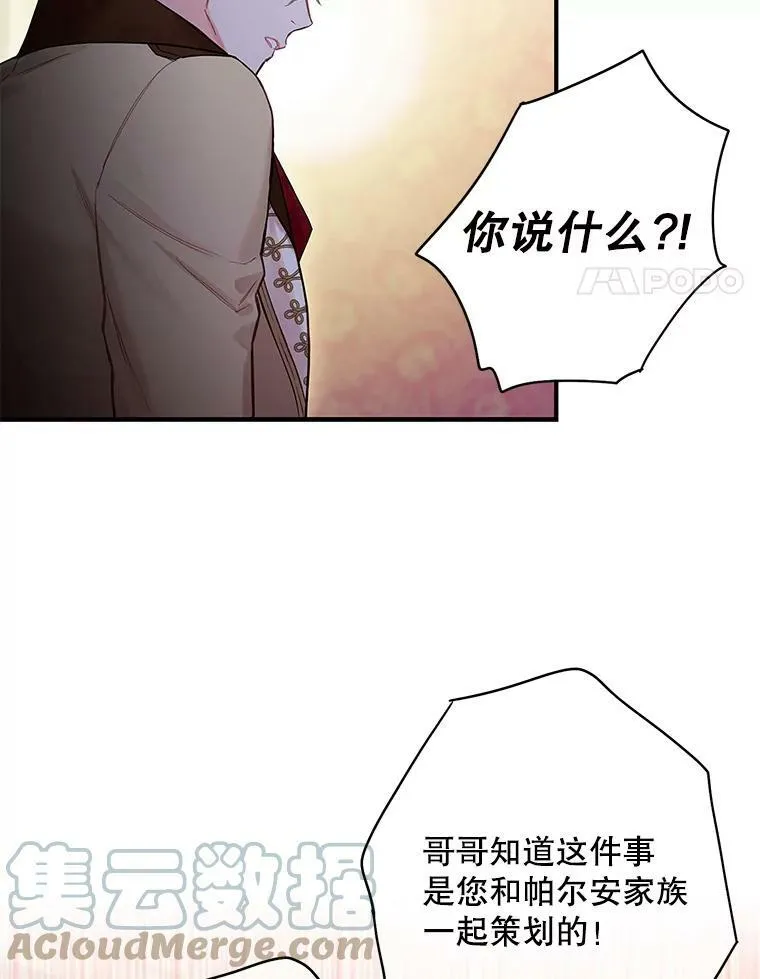86.合并宫殿 第4页