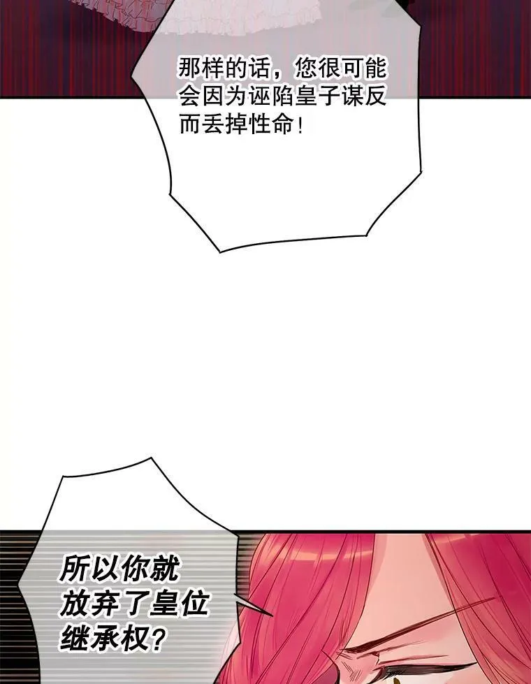 86.合并宫殿 第6页