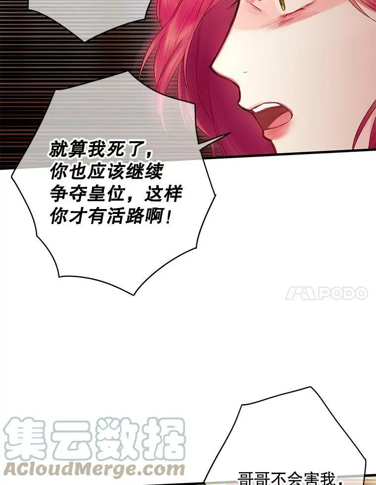 86.合并宫殿 第7页