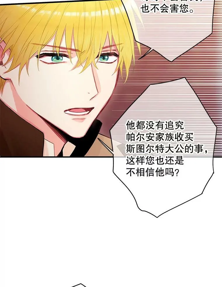 86.合并宫殿 第8页