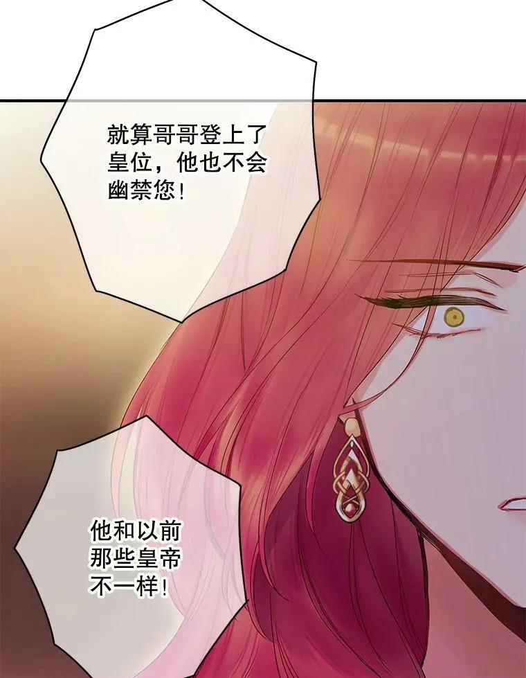 86.合并宫殿 第9页
