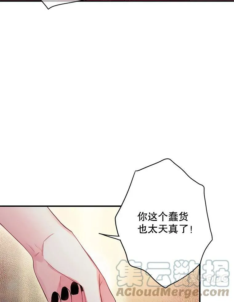 86.合并宫殿 第10页