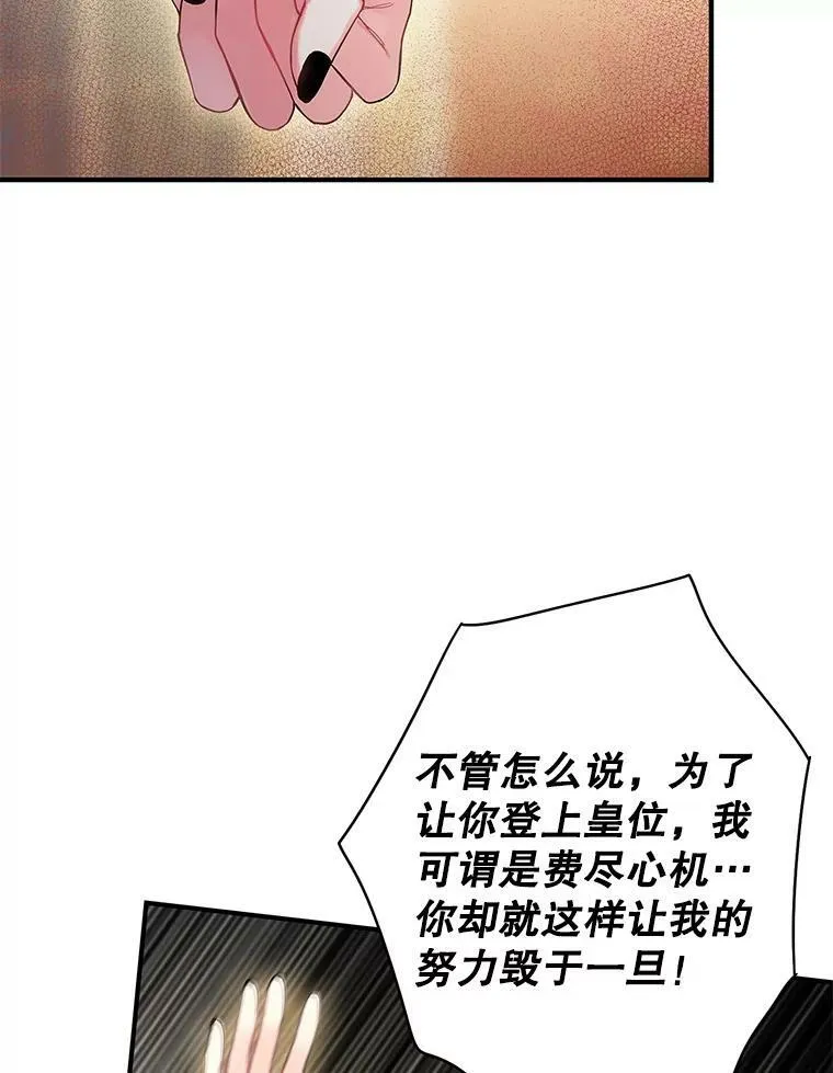 86.合并宫殿 第11页