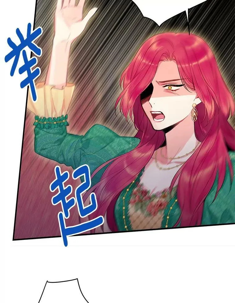 86.合并宫殿 第12页