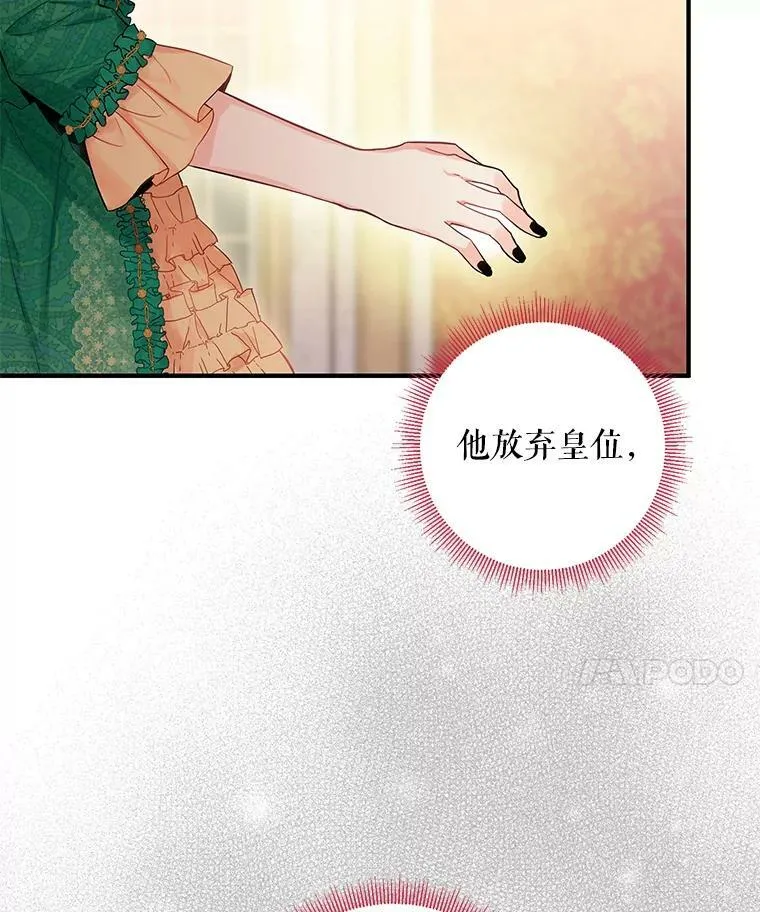 86.合并宫殿 第17页