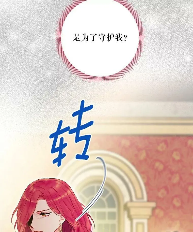 86.合并宫殿 第18页