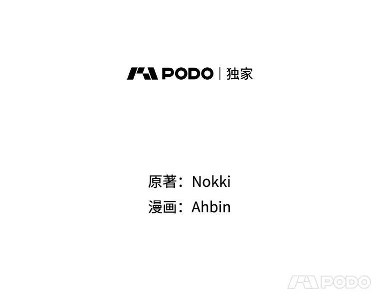 86.合并宫殿 第21页