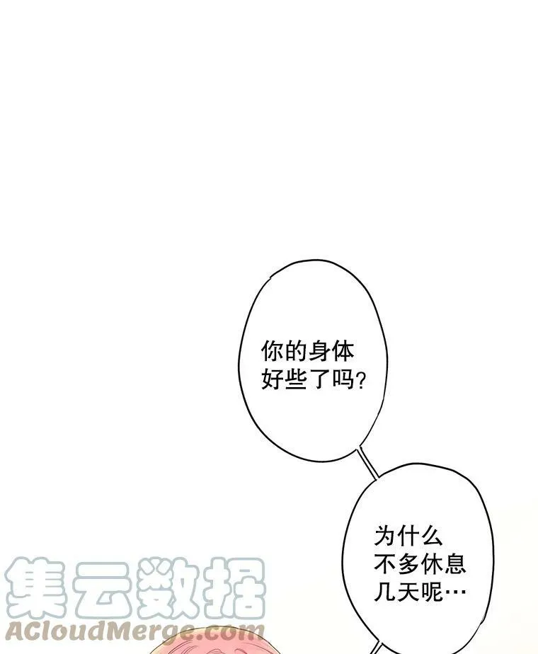 86.合并宫殿 第22页