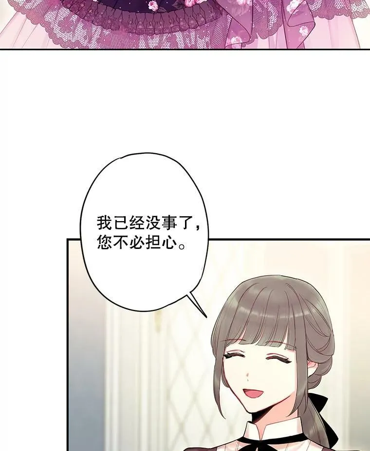 86.合并宫殿 第24页