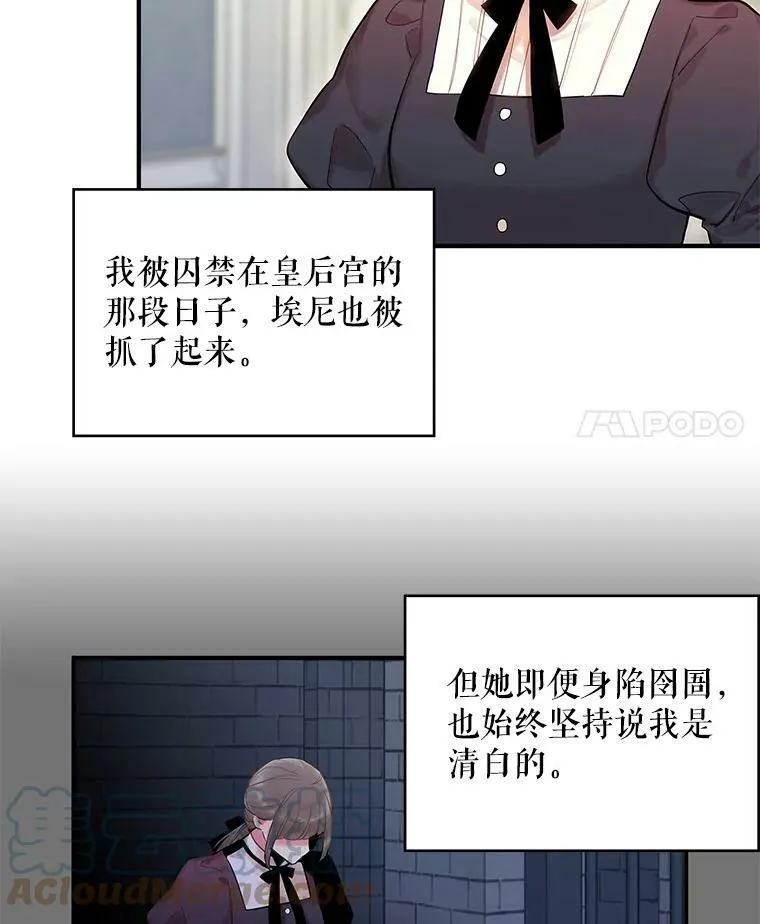 86.合并宫殿 第25页