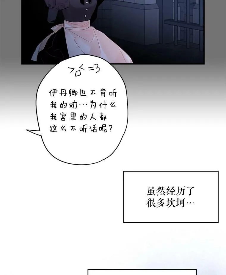 86.合并宫殿 第26页