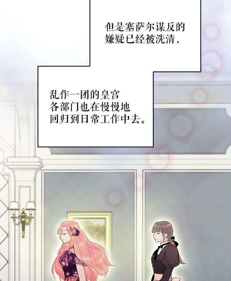 86.合并宫殿 第27页