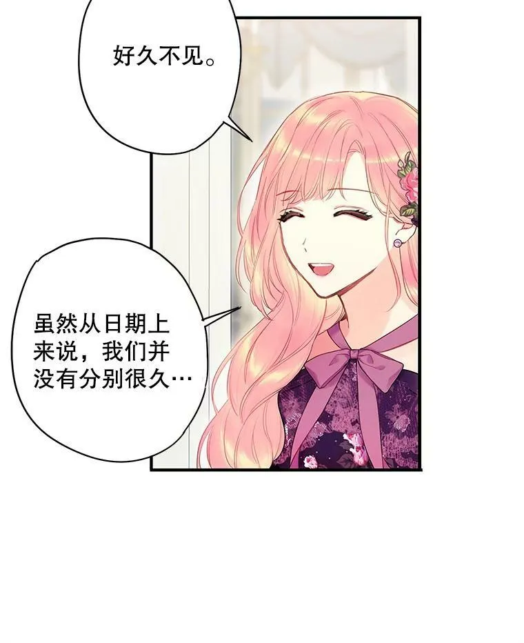 86.合并宫殿 第30页