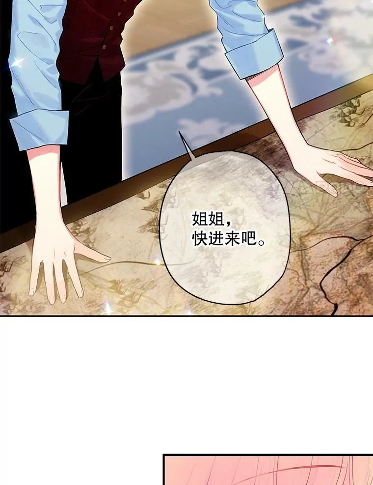 86.合并宫殿 第32页