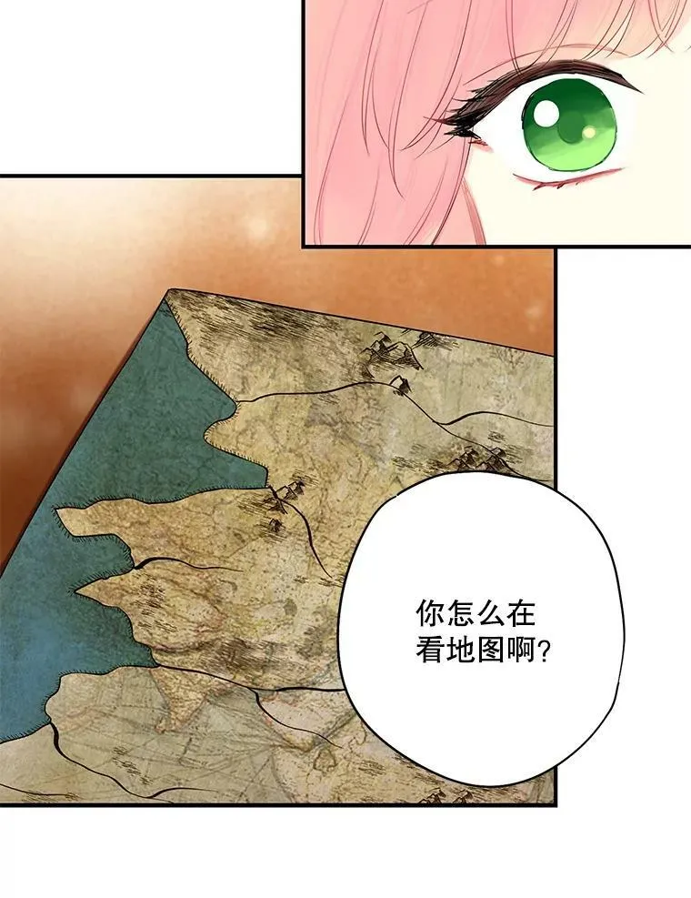 86.合并宫殿 第33页