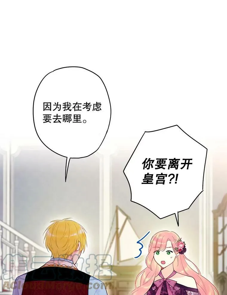 86.合并宫殿 第34页