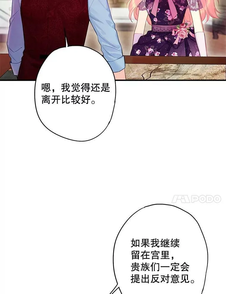 86.合并宫殿 第35页